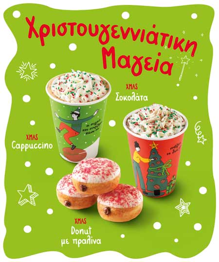 Γρηγόρης franchise