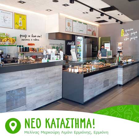 Γρηγόρης franchise