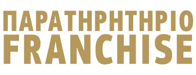 Παρατηρητήριο Franchise